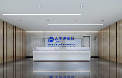 太平洋人壽保險有限公司辦公室裝修設(shè)計